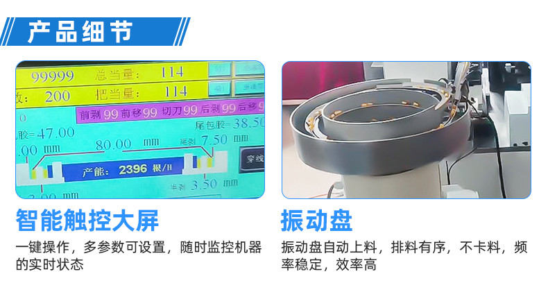 TR-GZ520 穿号码管印字端子机