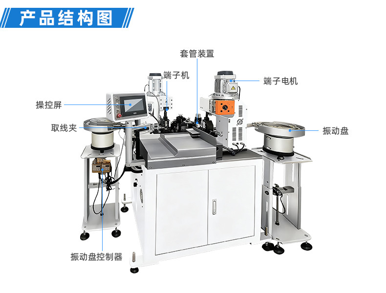 TR-GZ520 穿号码管印字端子机