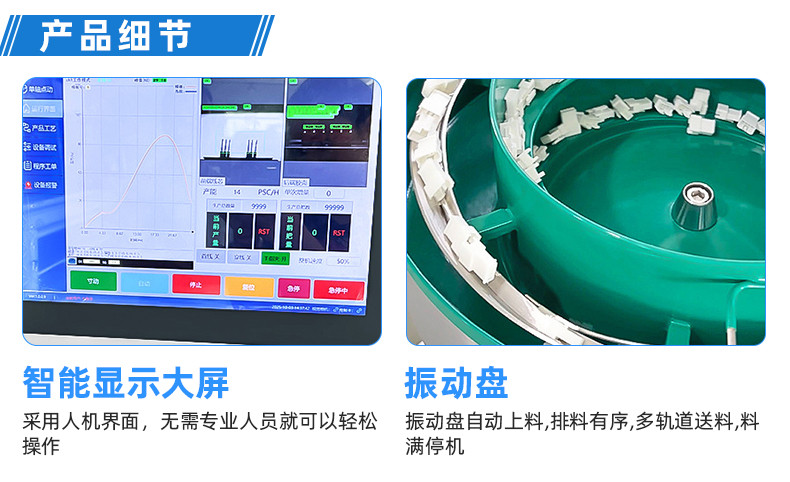 TR-388DZ 全自动双头压端双头插壳单头穿防水栓机