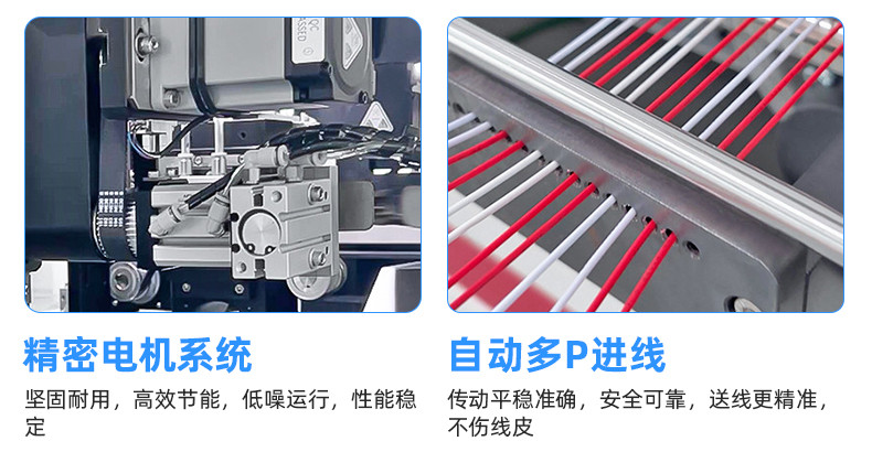 TR-388DZ 全自动双头压端双头插壳单头穿防水栓机