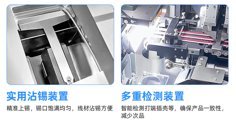 TR-388DZ 全自动双头压端双头插壳单头穿防水栓机
