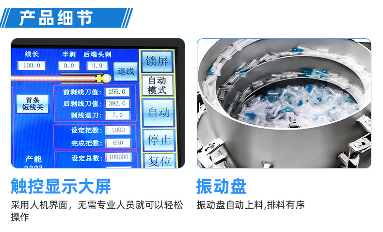 TR-GZ520 穿号码管印字端子机
