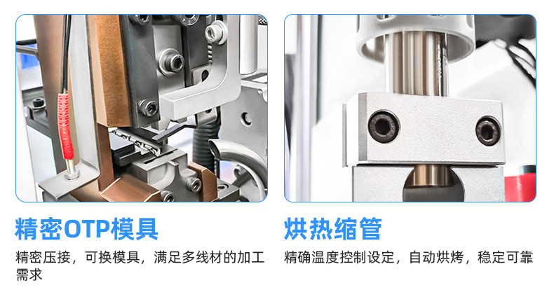 TR-GZ520 穿号码管印字端子机