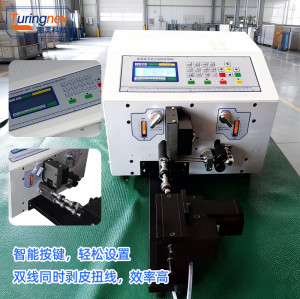 TR508-NX2/N 双线剥皮扭线机(线径范围:单线0.1-4.5mm²,双线0.1-2.5mm²)