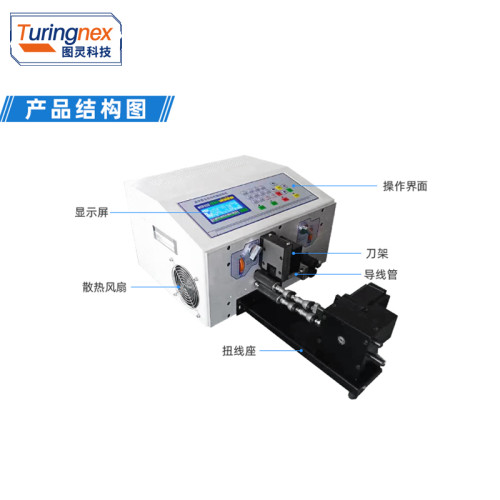 TR508-NX2/N 双线剥皮扭线机（线径范围：单线0.1-4.5mm²，双线0.1-2.5mm²）