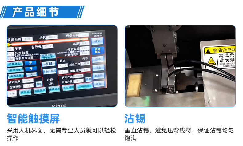TR-H12一出5排线套热缩管烤管机