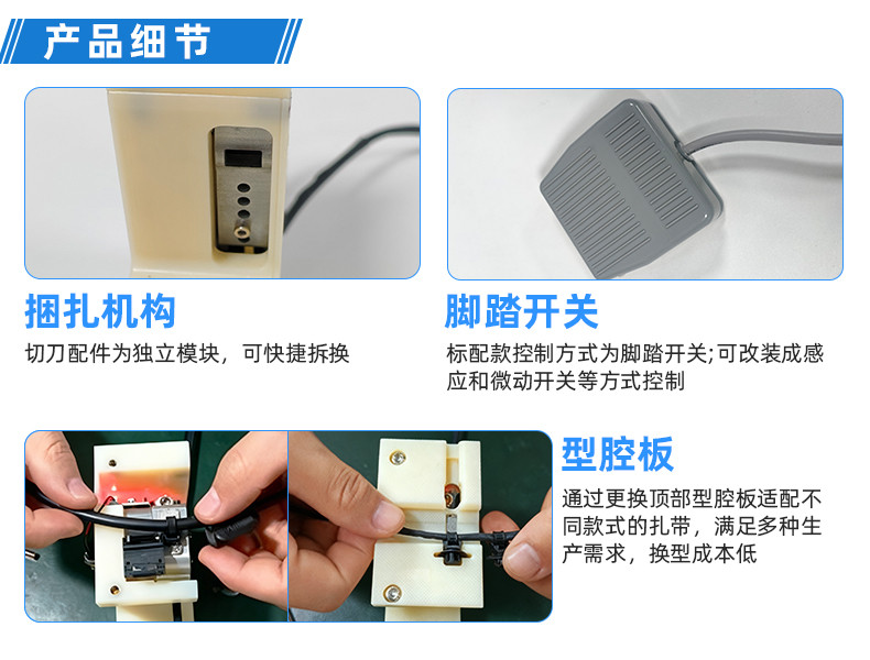 TR-620S-150手持式尼龙扎带机