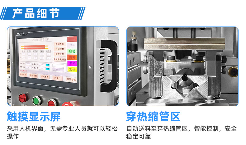 TR-3002全自动三合压端子机