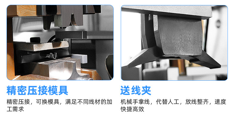 TR-3002全自动三合压端子机