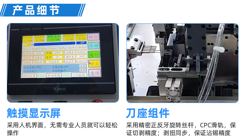 TR-H12一出5排线套热缩管烤管机