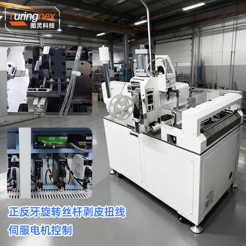 TR-120D 全自动单头浸锡端子机