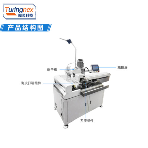 TR-120D 全自动单头浸锡端子机