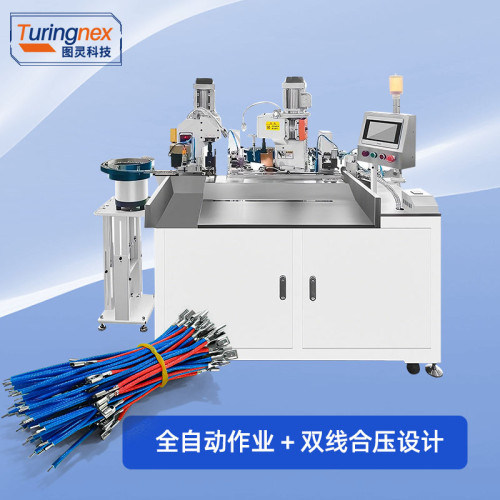 TR-HY04 全自动双线合压端子机