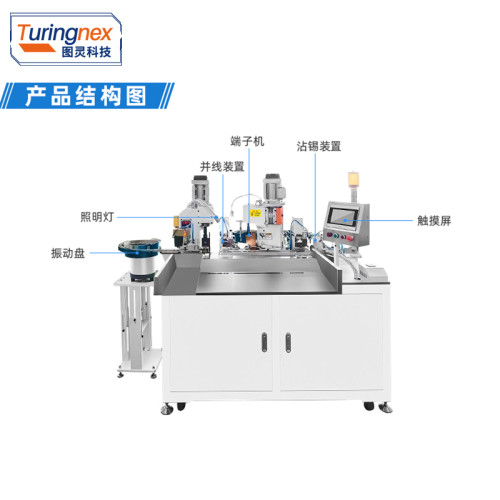 TR-HY04 全自动双线合压端子机