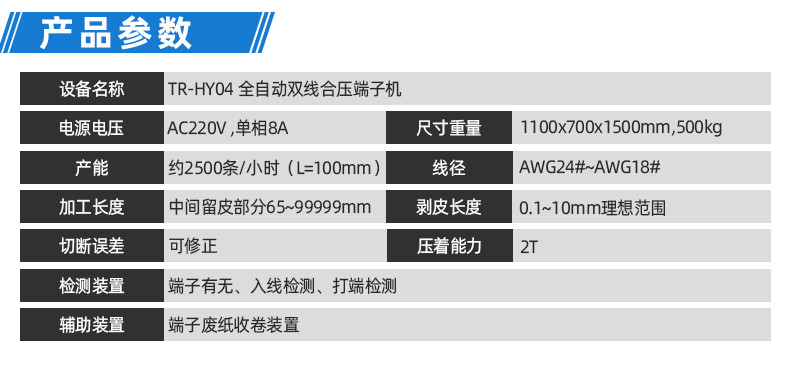 TR-620S-150手持式尼龙扎带机