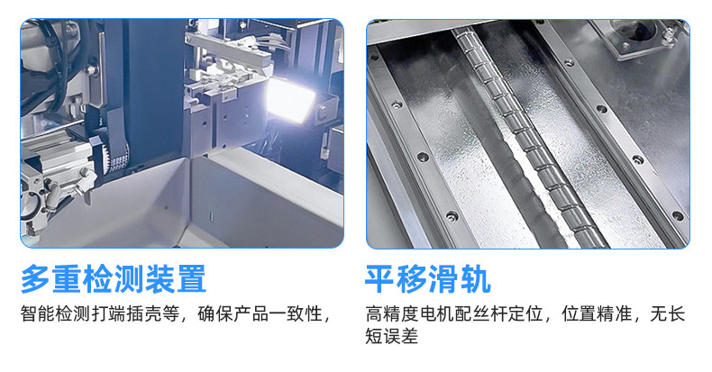 TR-388DZ 全自动双头压端双头插壳单头穿防水栓机