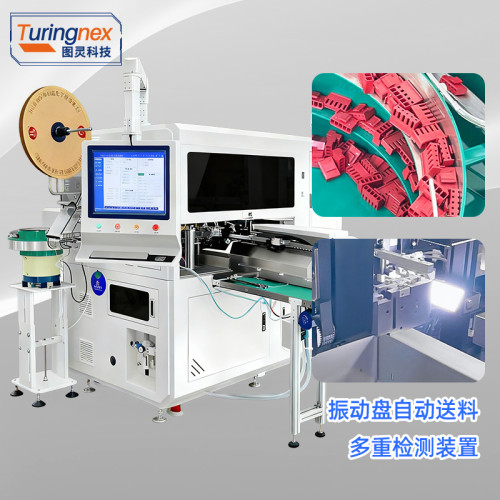 TR-CK02 全自动单头打端插壳穿套管机