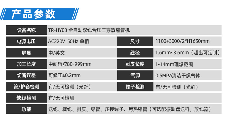 TR-620S-150手持式尼龙扎带机