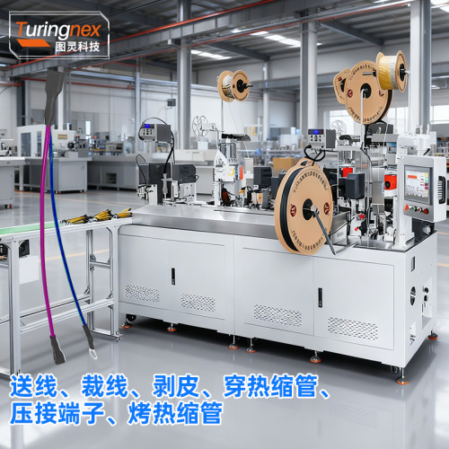 TR-HY03 全自动双线合压三穿热缩管机