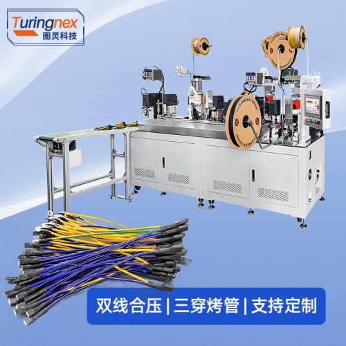 TR-HY03 全自动双线合压三穿热缩管机