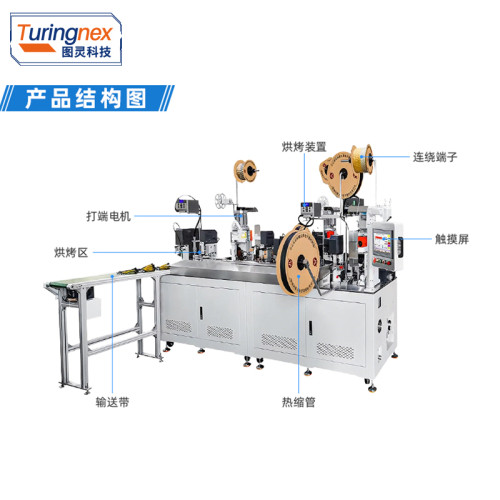 TR-HY03 全自动双线合压三穿热缩管机