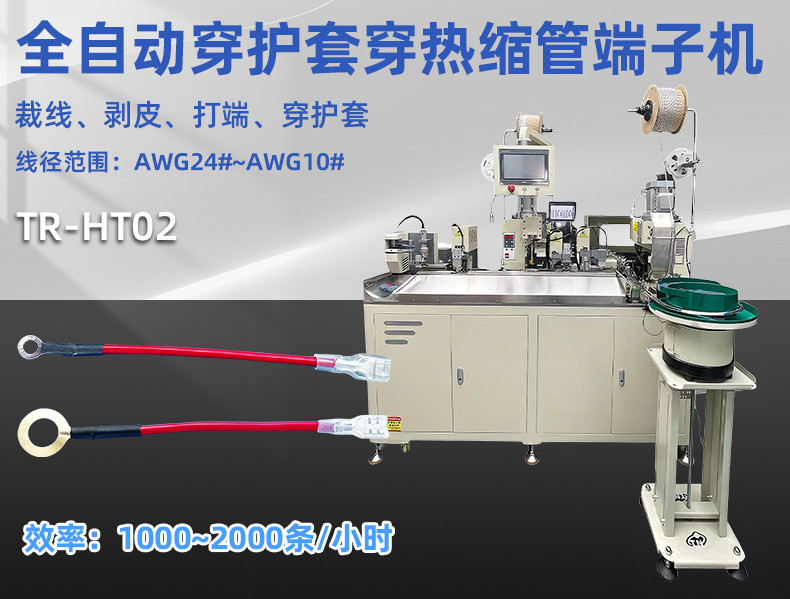 TR-620S-150手持式尼龙扎带机