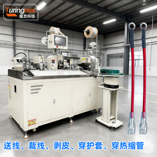 TR-HT02 全自动穿护套穿热缩管端子机