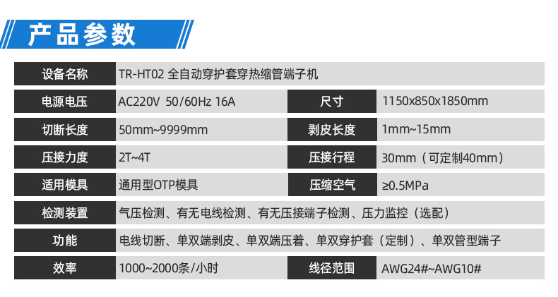 TR-620S-150手持式尼龙扎带机