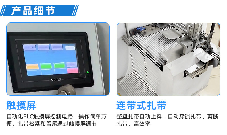 TR-620S-150手持式尼龙扎带机