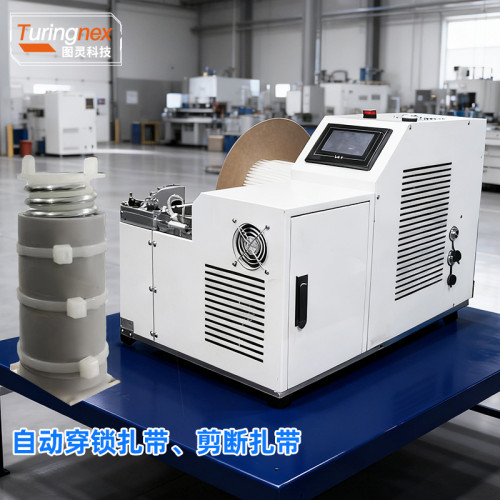 TR-LD01 连带式扎带机