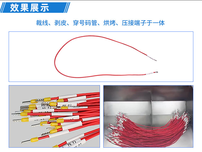TR-GZ520 穿号码管印字端子机