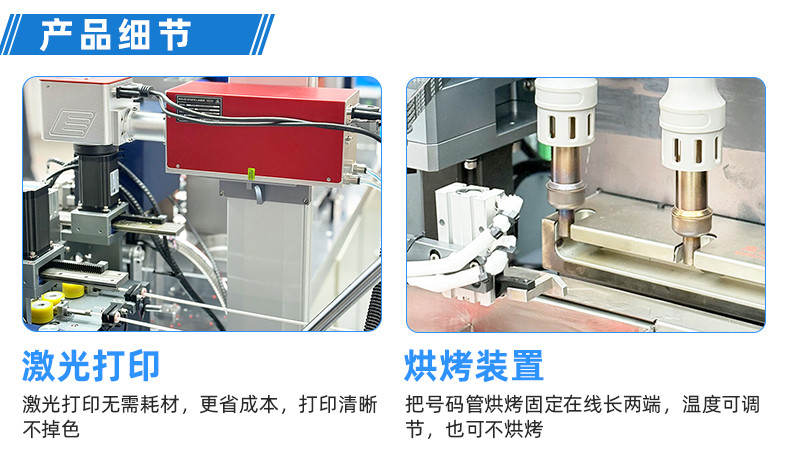 TR-GZ520 穿号码管印字端子机