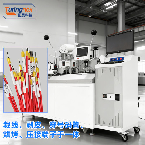 TR-CG03 全自动U型双穿号码管端子机