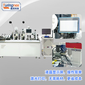 TR-CG03 全自动U型双穿号码管端子机