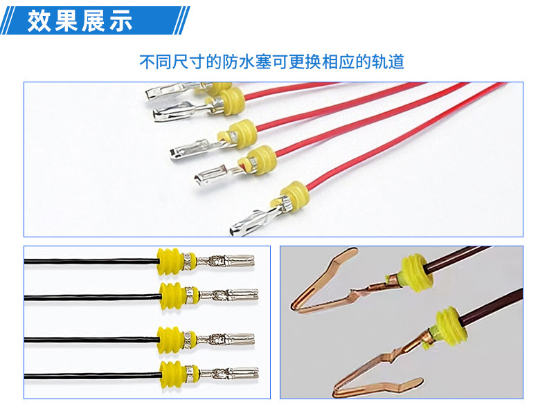 TR-FS02单头浸锡穿防水塞端子机