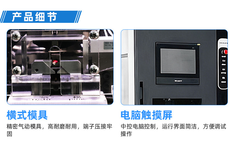 TR-FS02单头浸锡穿防水塞端子机