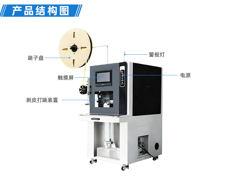 TR-FS02单头浸锡穿防水塞端子机