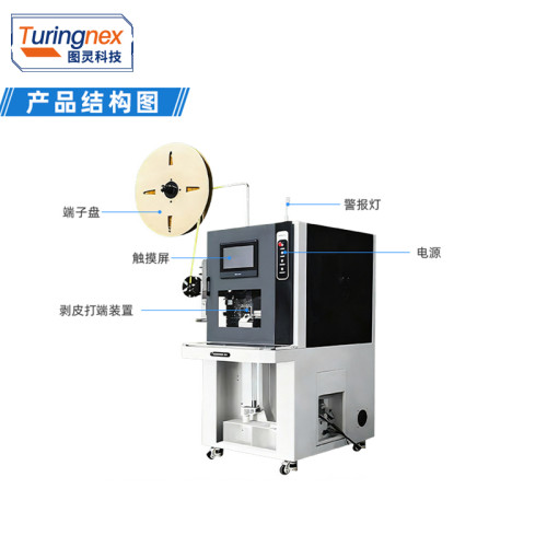 TR-2365 全自动穿防水栓剥打端子机