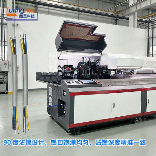 TR-YH01 全自动护套线双头沾锡机