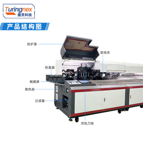 TR-YH01 全自动护套线双头沾锡机