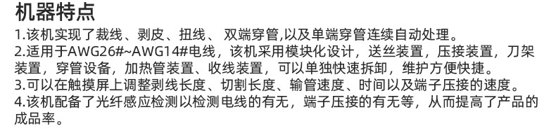 TR-GZ520 穿号码管印字端子机