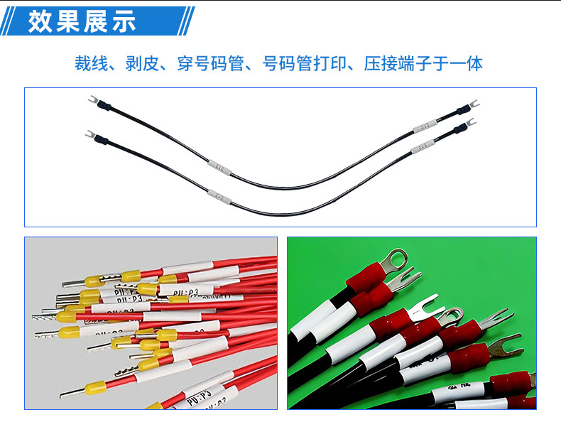 TR-GZ520 穿号码管印字端子机