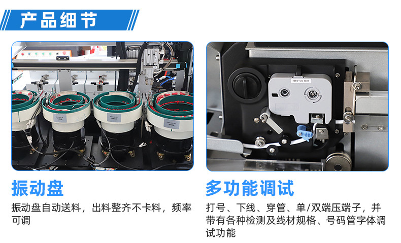 TR-GZ520 穿号码管印字端子机