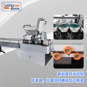 TR-CG01 全自动双头穿号码管端子机