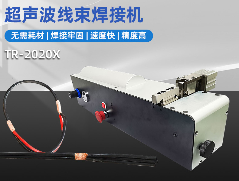 TR-GZ520 穿号码管印字端子机