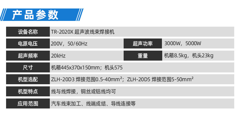 TR-GZ520 穿号码管印字端子机