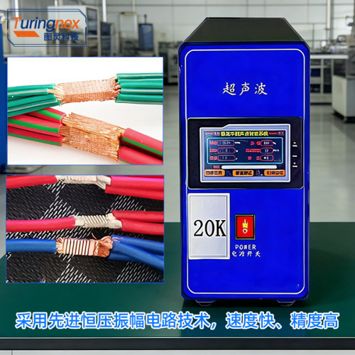 TR-2020X 超声波线束焊接机