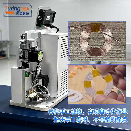 TR-J10 自动胶布缠绕机