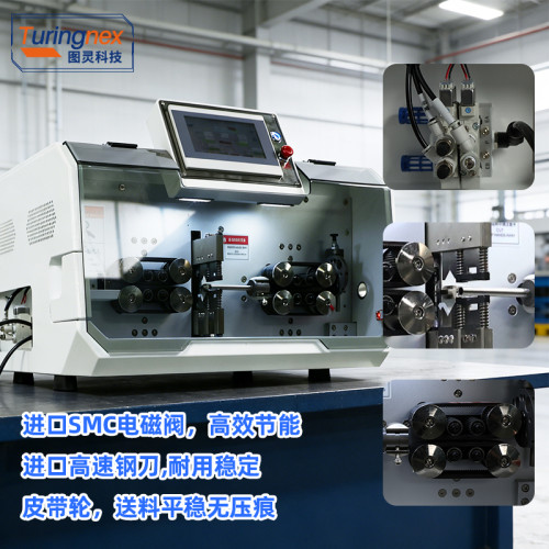 TR-605H 大平方电脑剥线机(护套线内外剥)(线径范围:0.75-30mm²)