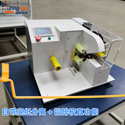 TR-303XH-1 智能胶布缠绕机